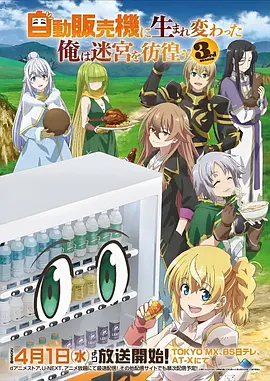 哪吒之魔童降世 动画人物资料卡封面